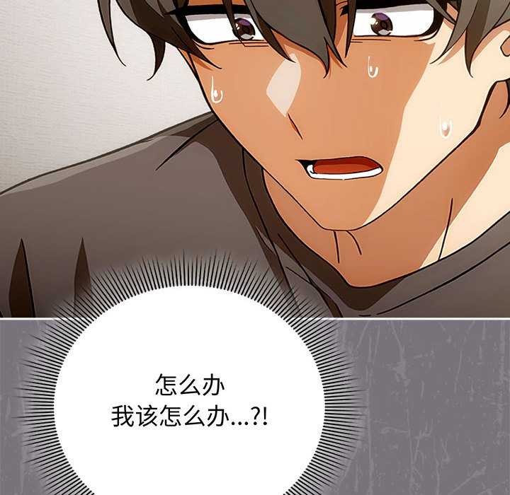 调教开关：第二季 - 第7話 - page 8