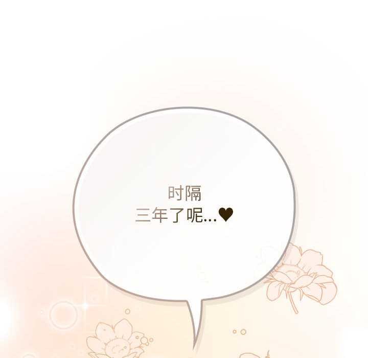 调教开关：第二季 - 第7話 - page 12