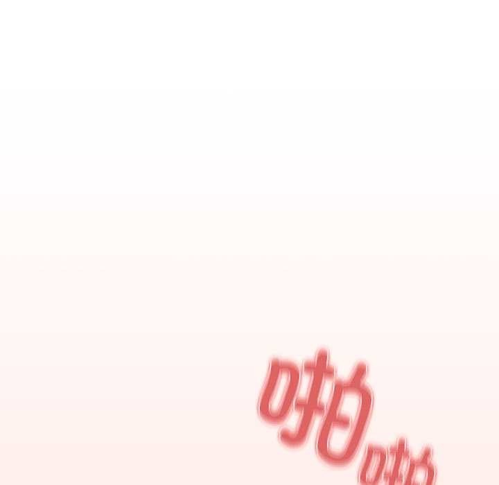 调教开关：第二季 - 第7話 - page 17