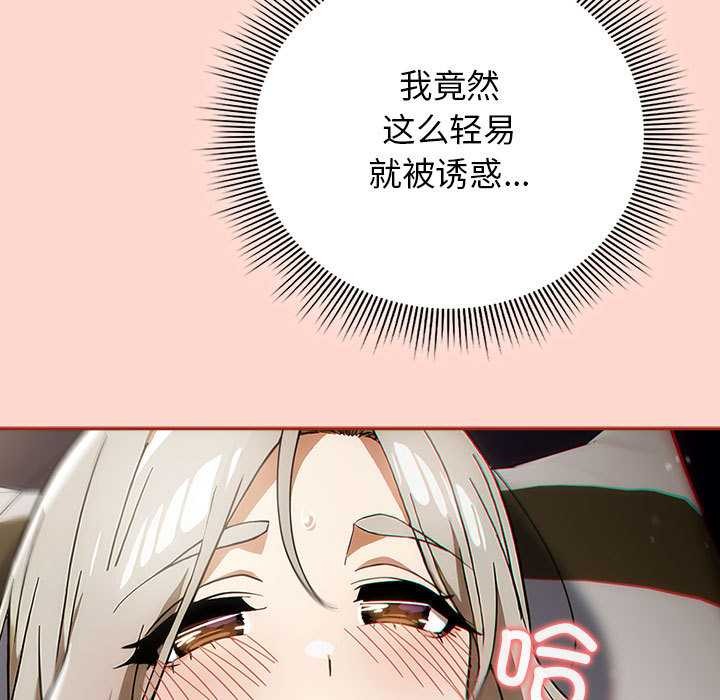 调教开关：第二季 - 第7話 - page 23