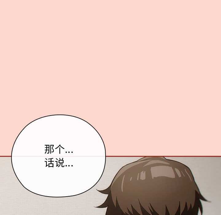 调教开关：第二季 - 第7話 - page 26