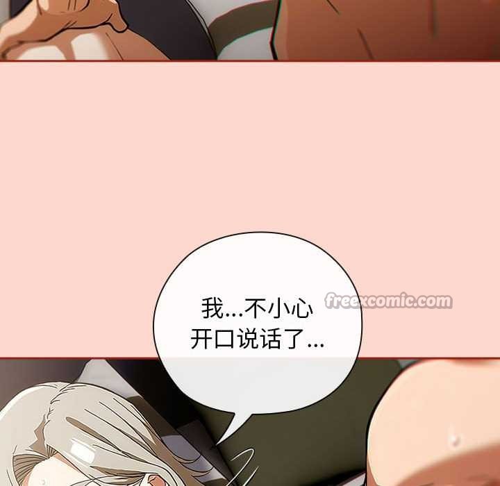 调教开关：第二季 - 第7話 - page 28