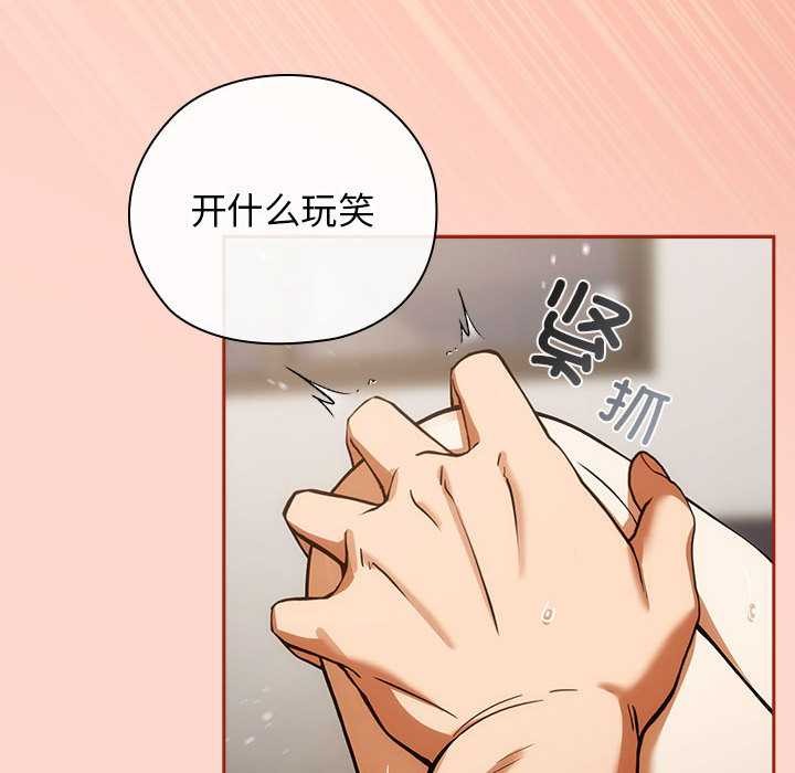 调教开关：第二季 - 第7話 - page 34