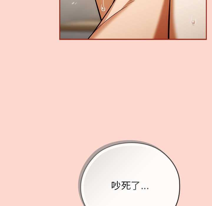 调教开关：第二季 - 第7話 - page 35