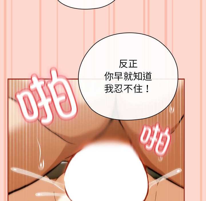调教开关：第二季 - 第7話 - page 40