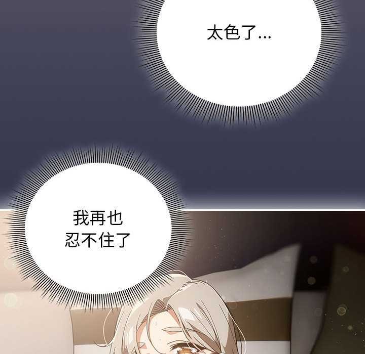 调教开关：第二季 - 第7話 - page 54