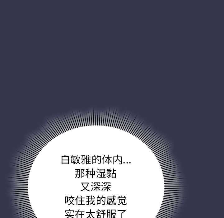 调教开关：第二季 - 第7話 - page 57