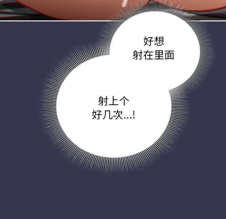 调教开关：第二季 - 第7話 - page 59
