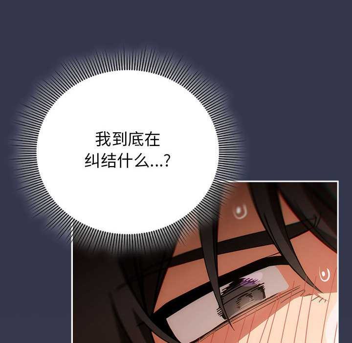 调教开关：第二季 - 第7話 - page 60