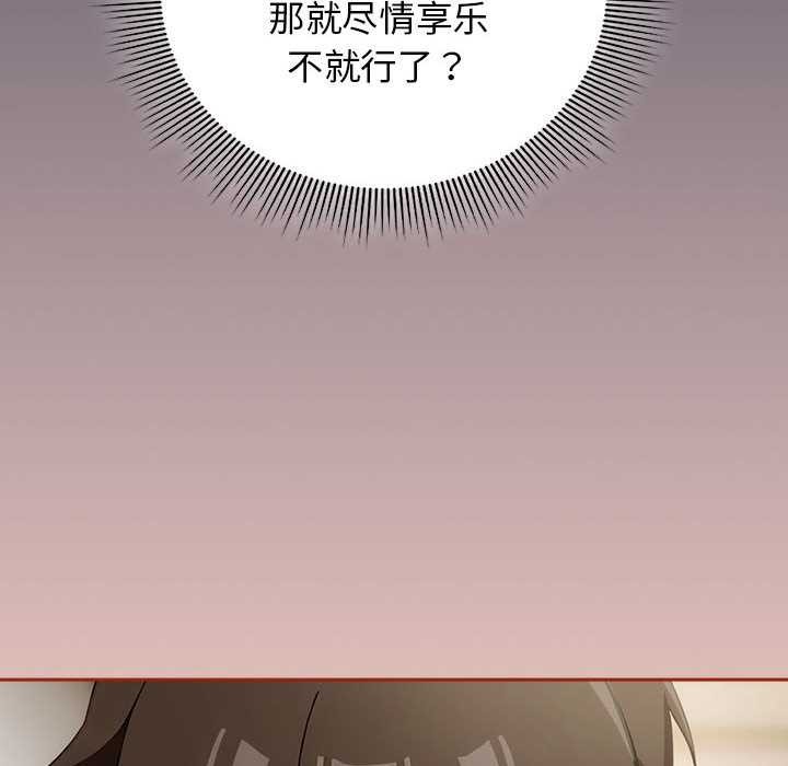 调教开关：第二季 - 第7話 - page 62