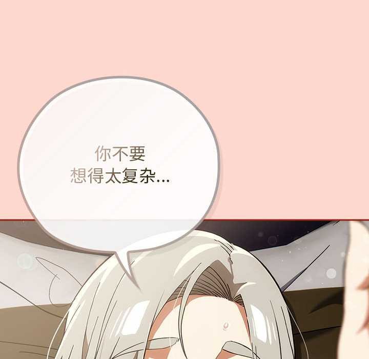 调教开关：第二季 - 第7話 - page 64