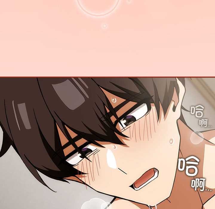 调教开关：第二季 - 第7話 - page 81