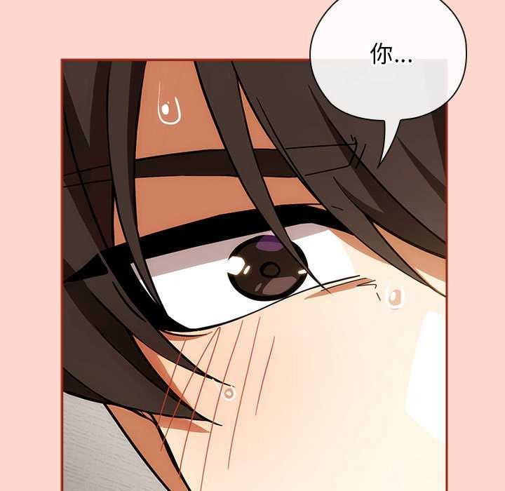 调教开关：第二季 - 第7話 - page 83