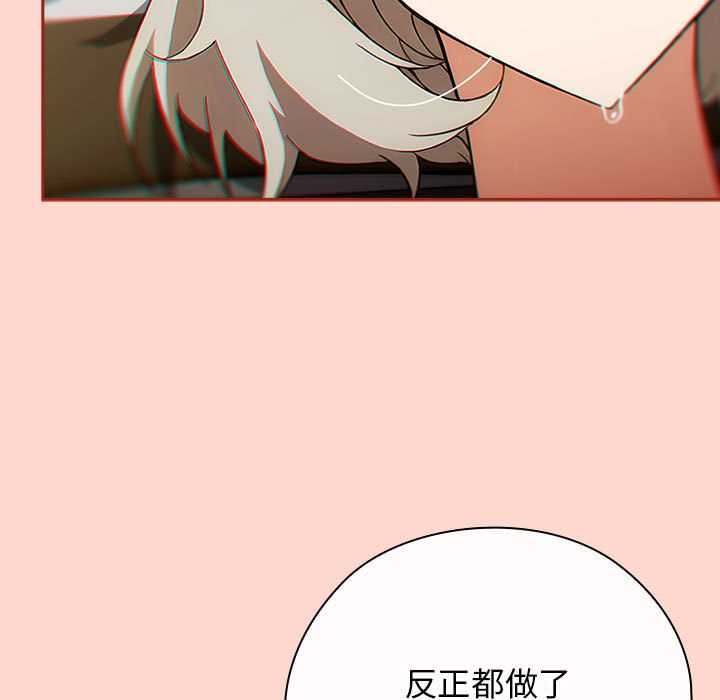 调教开关：第二季 - 第7話 - page 87