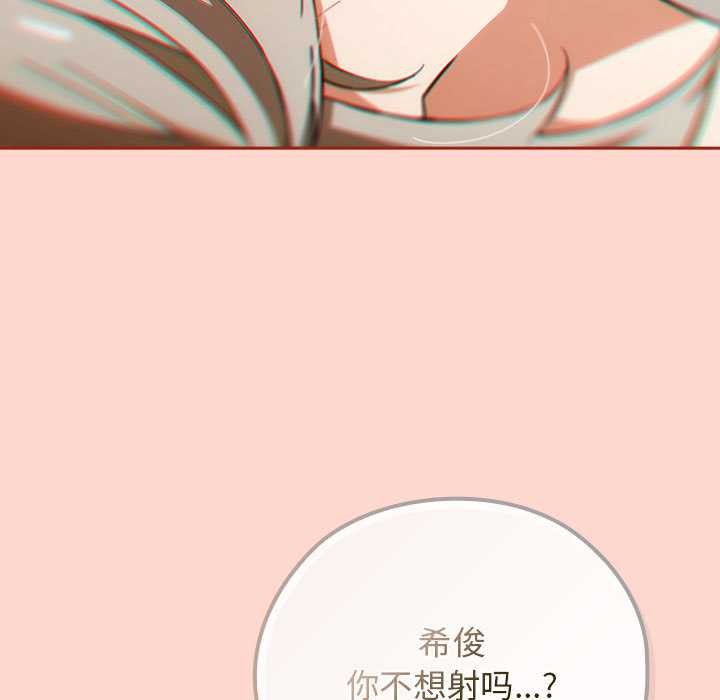 调教开关：第二季 - 第7話 - page 91