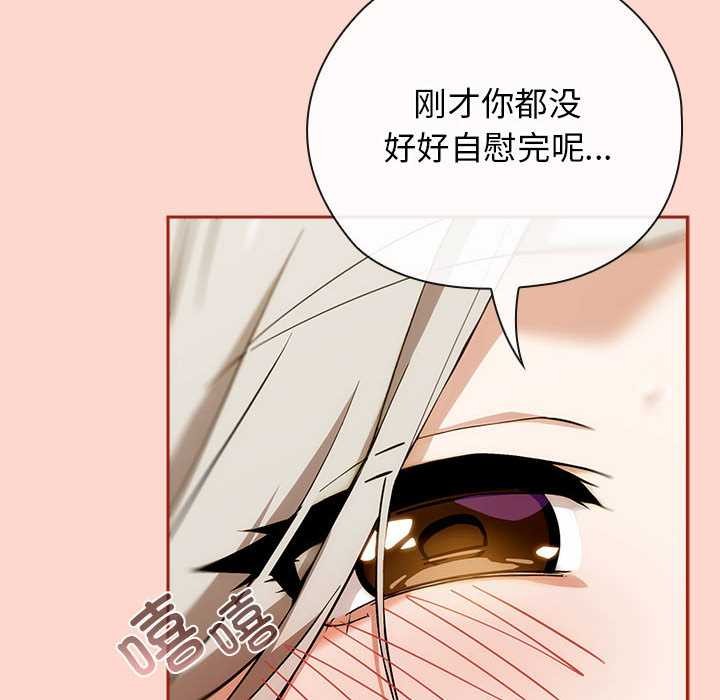 调教开关：第二季 - 第7話 - page 94