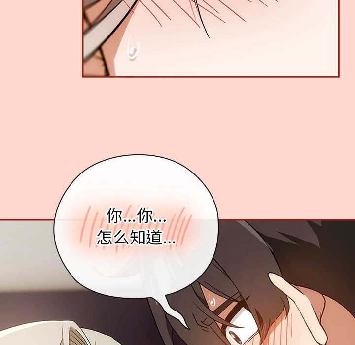 调教开关：第二季 - 第7話 - page 95