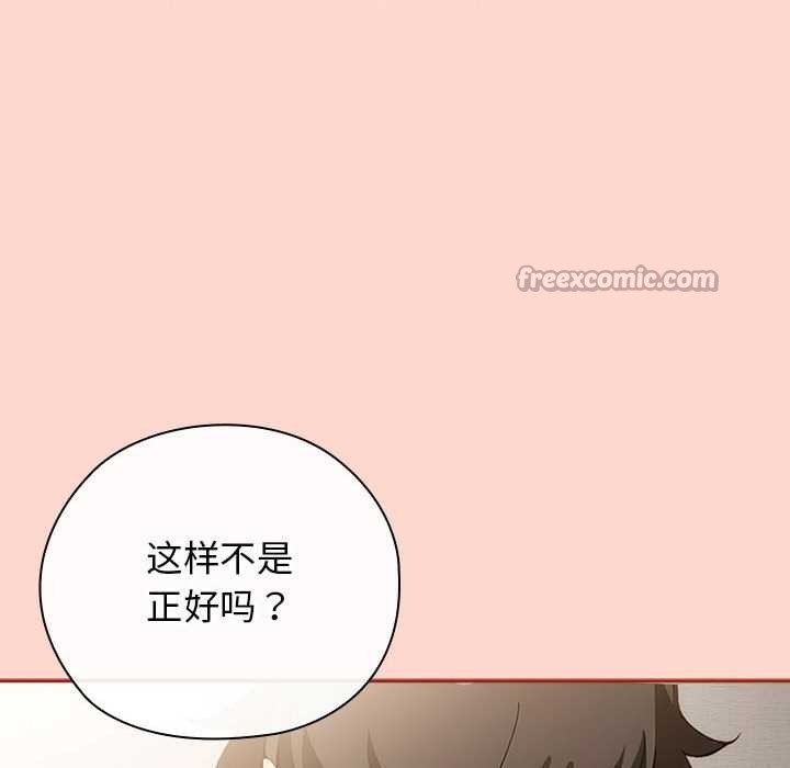 调教开关：第二季 - 第7話 - page 98