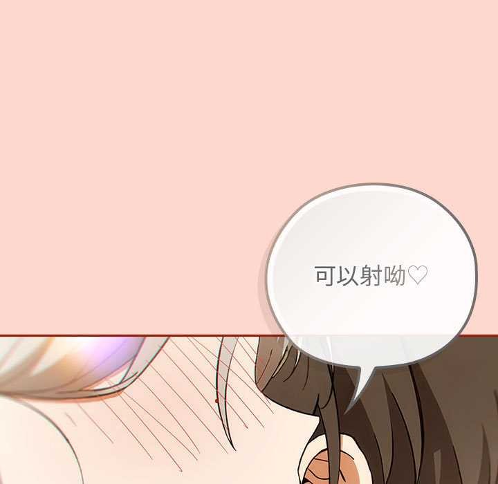 调教开关：第二季 - 第7話 - page 105