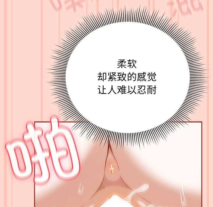 调教开关：第二季 - 第7話 - page 121