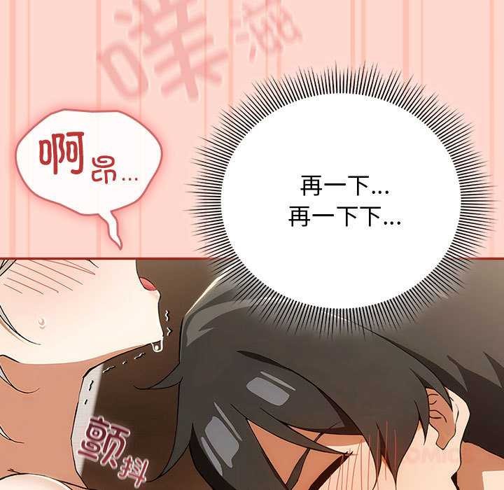 调教开关：第二季 - 第7話 - page 123