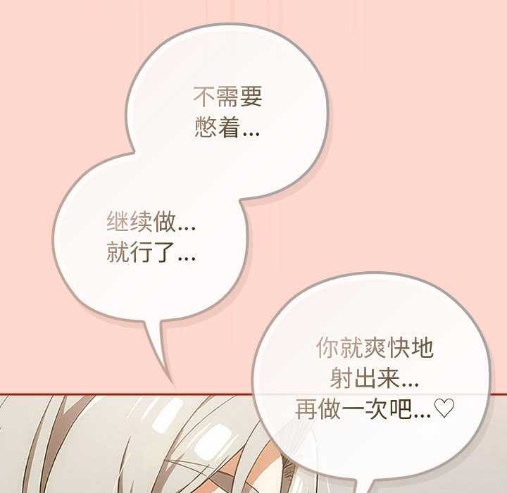 调教开关：第二季 - 第7話 - page 125
