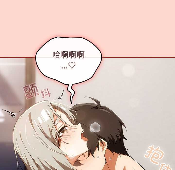 调教开关：第二季 - 第7話 - page 133