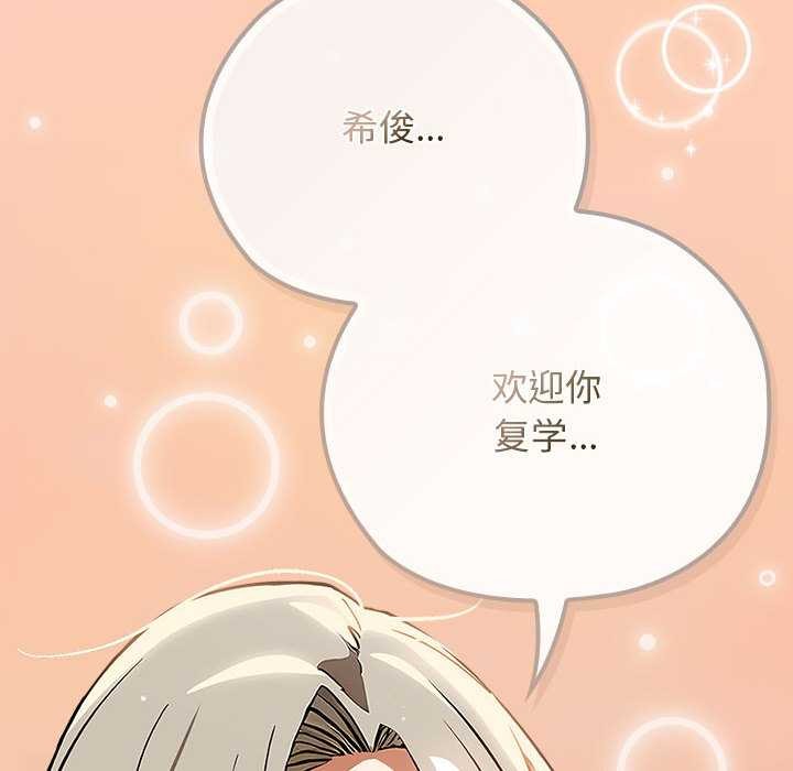调教开关：第二季 - 第7話 - page 138