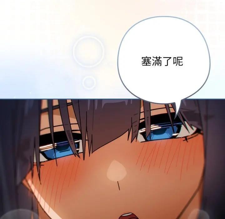 调教开关：第二季 - 第28話 - page 19