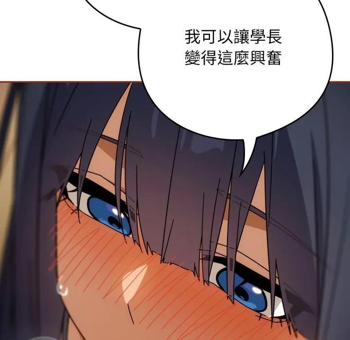 调教开关：第二季 - 第28話 - page 37