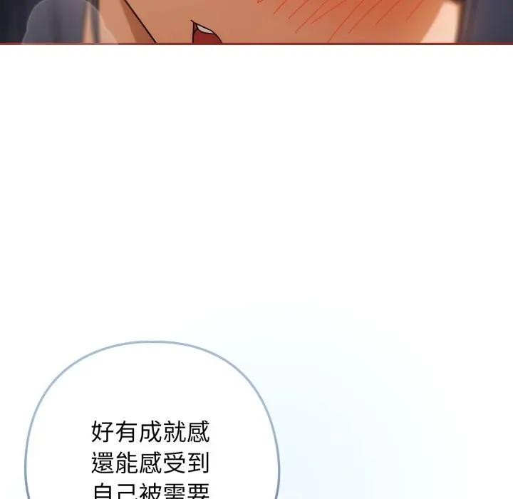 调教开关：第二季 - 第28話 - page 38
