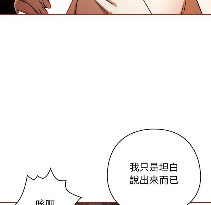调教开关：第二季 - 第28話 - page 48
