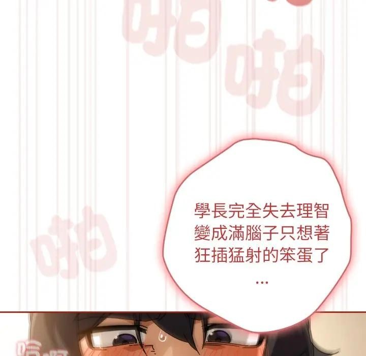 调教开关：第二季 - 第28話 - page 64