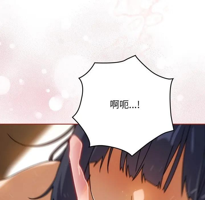 调教开关：第二季 - 第28話 - page 100