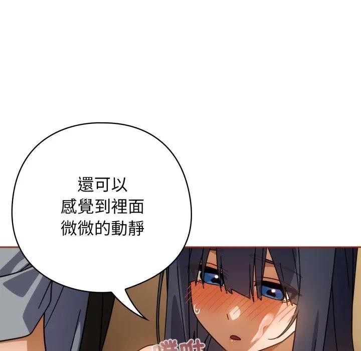 调教开关：第二季 - 第28話 - page 108