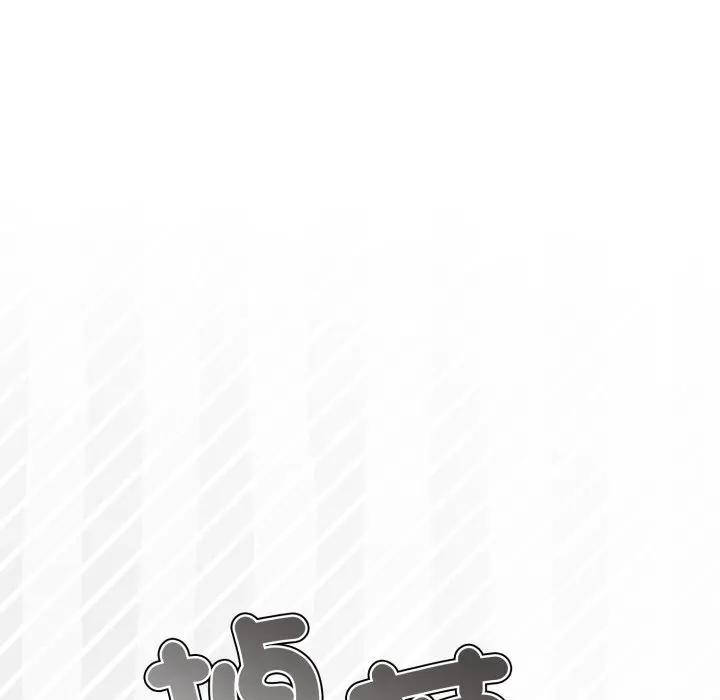 调教开关：第二季 - 第28話 - page 127
