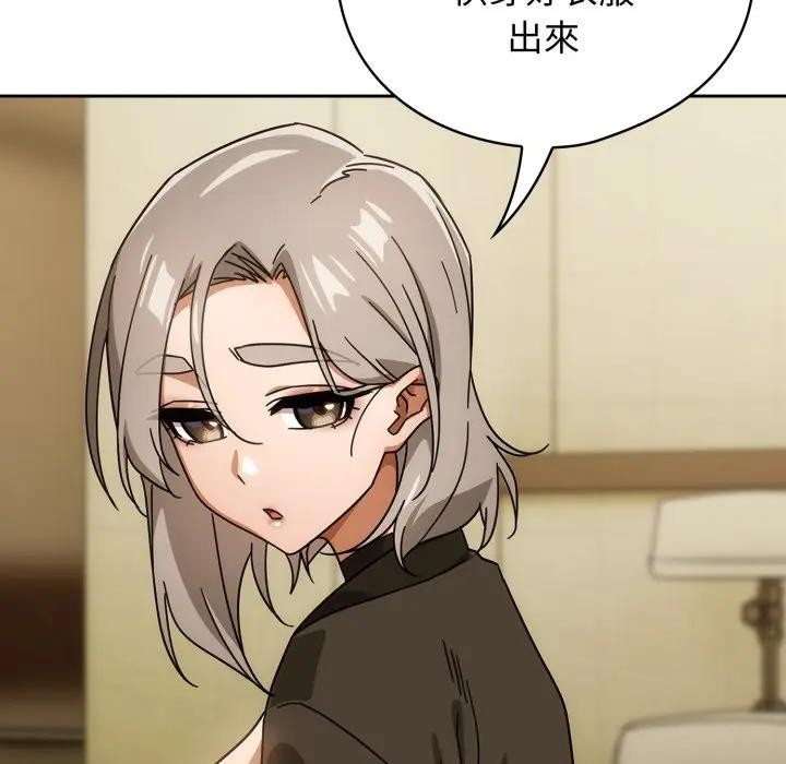 调教开关：第二季 - 第28話 - page 137