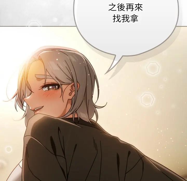调教开关：第二季 - 第28話 - page 145