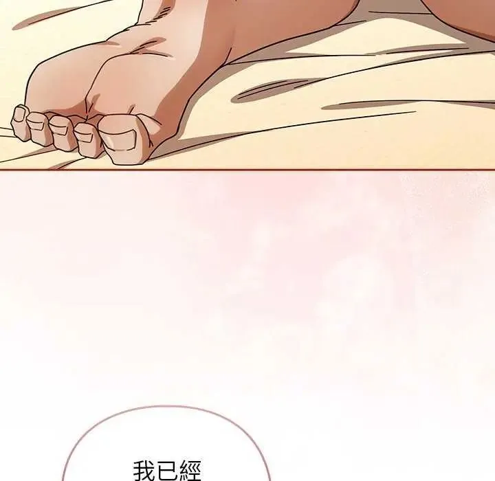 调教开关：第二季 - 第45話 - page 18