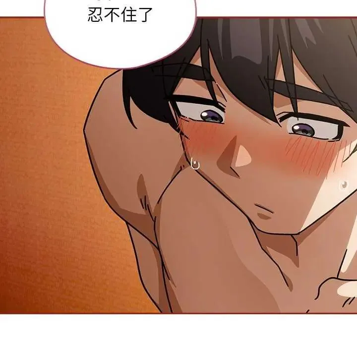 调教开关：第二季 - 第45話 - page 19