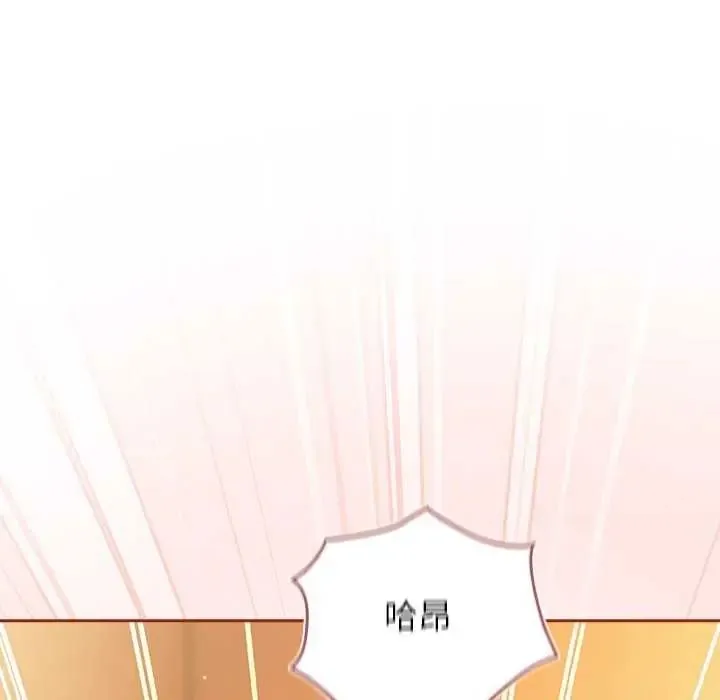 调教开关：第二季 - 第45話 - page 22