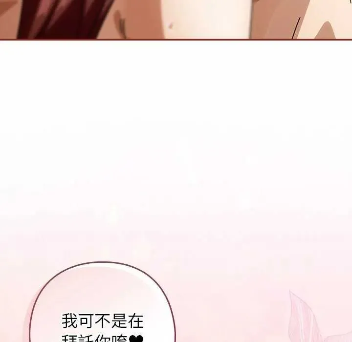 调教开关：第二季 - 第45話 - page 26