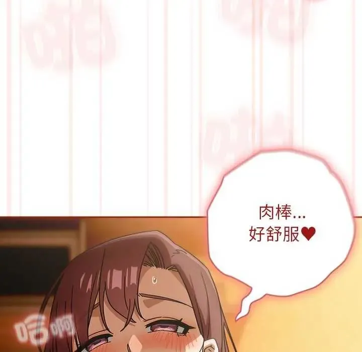 调教开关：第二季 - 第45話 - page 36