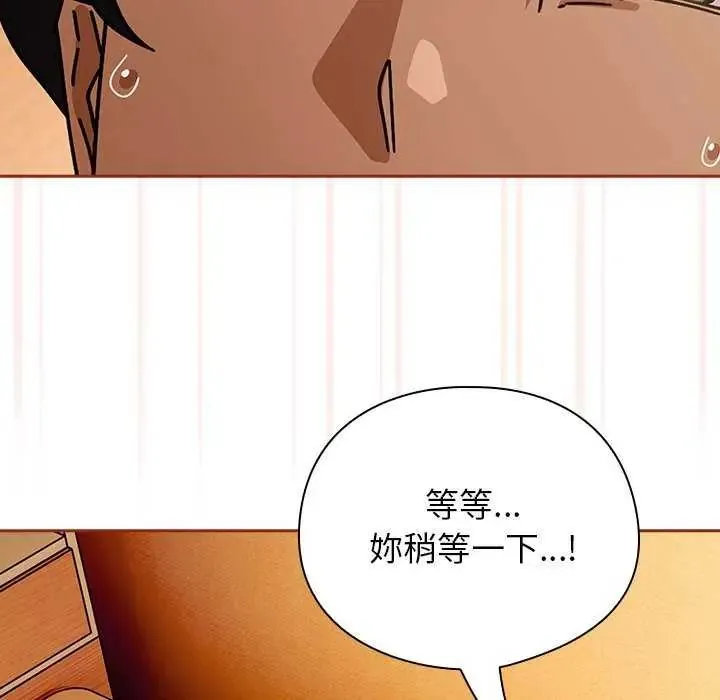 调教开关：第二季 - 第45話 - page 41