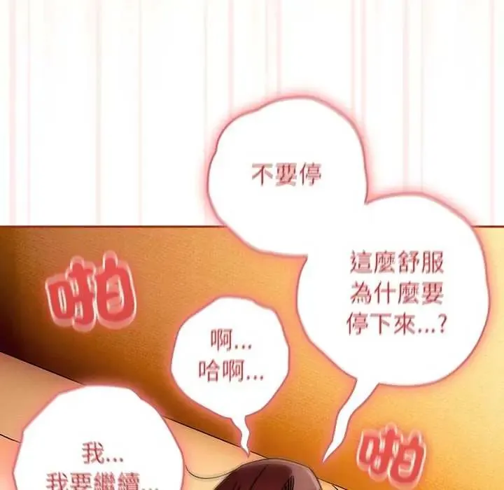 调教开关：第二季 - 第45話 - page 47