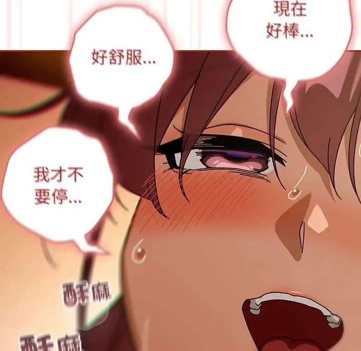 调教开关：第二季 - 第45話 - page 50