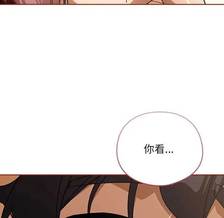 调教开关：第二季 - 第45話 - page 67