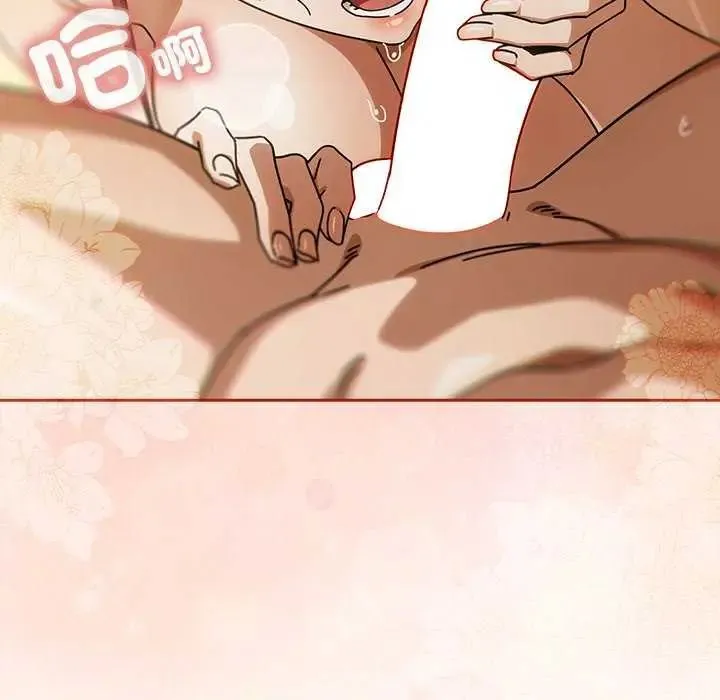 调教开关：第二季 - 第45話 - page 78