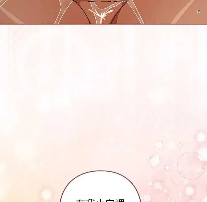 调教开关：第二季 - 第45話 - page 114