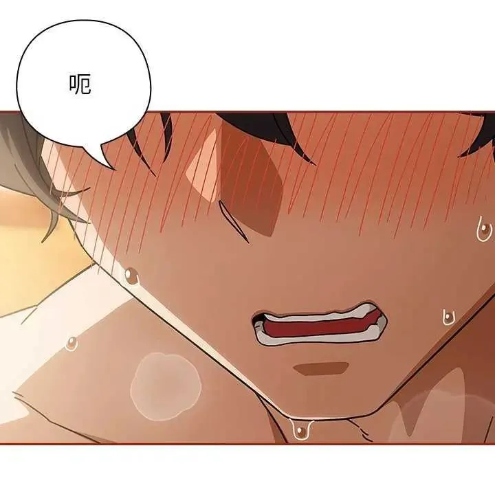 调教开关：第二季 - 第45話 - page 118